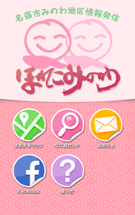 How to download ほれこみのわ 1.0000 unlimited apk for android