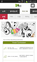 두드림실용음악학원 poster 2