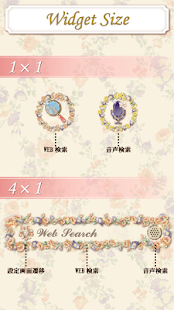 How to get Floret Garden検索ウィジェット 1.0.1 mod apk for bluestacks
