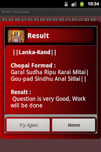 Ram charit Manas Ram Shalaka Screenshots 4