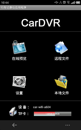 CarDVR