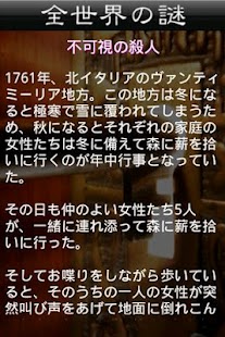 How to get THE・全世界の<謎> 1.1 unlimited apk for laptop