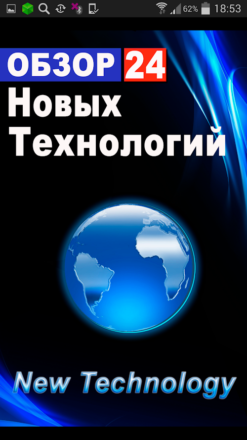 Android application ОБЗОР Pro NT Baykal Apps screenshort
