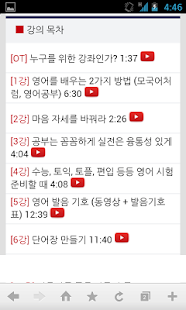 How to mod [무료] 영어 공부법 - 발음 기호,단어장,단어 암기 1.1 unlimited apk for android