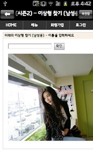 How to install 짤방넷 1.04 apk for android