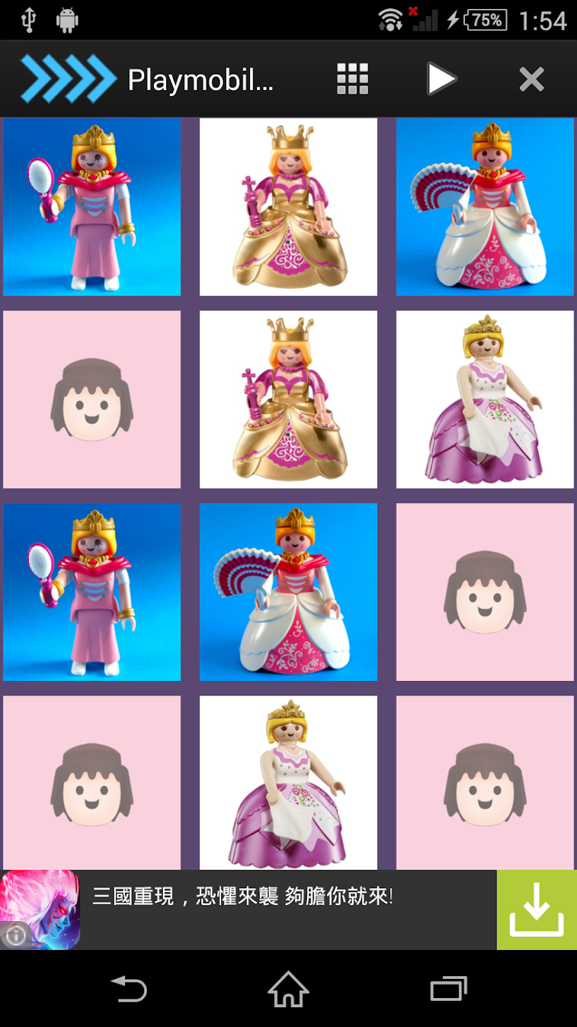 Memorize Toy for Playmobil Fan Screen 1