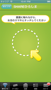 SHARE(シェア) Screenshots 0