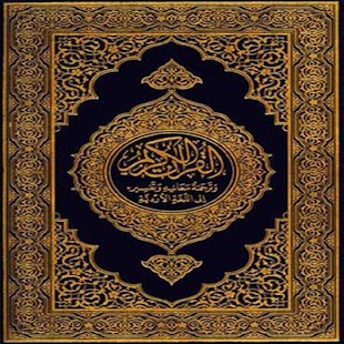 How to download Pengobatan Islami Lengkap patch 2.0 apk for android