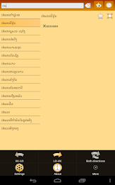 Kazakh Lao Dictionary poster 11