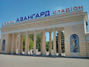 Стадион «АВАНГАРД»