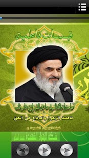 How to mod قبسات فاطمية 34 1.0 unlimited apk for bluestacks