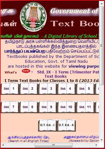 【免費教育App】TAMILNADU TEXT BOOKS-APP點子