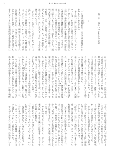 Download 銀河英雄伝説　外伝４　螺旋迷宮 APK for Android