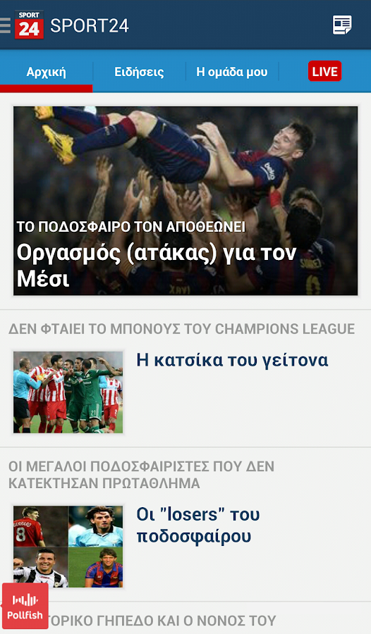 SPORT24 - στιγμιότυπο οθόνης SPORT24 - στιγμιότυπο οθόνης