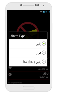 How to download تنبيه عند لمس الهاتف lastet apk for android