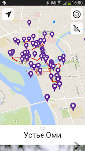 Гид по Омску Screenshots 0