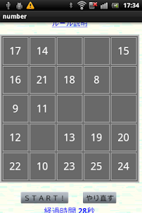 Download 【懸賞】毎月お小遣いが貰える！クリックパズルゲーム APK for Android