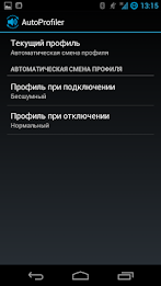 AutoProfiler for SmartWatch poster 5