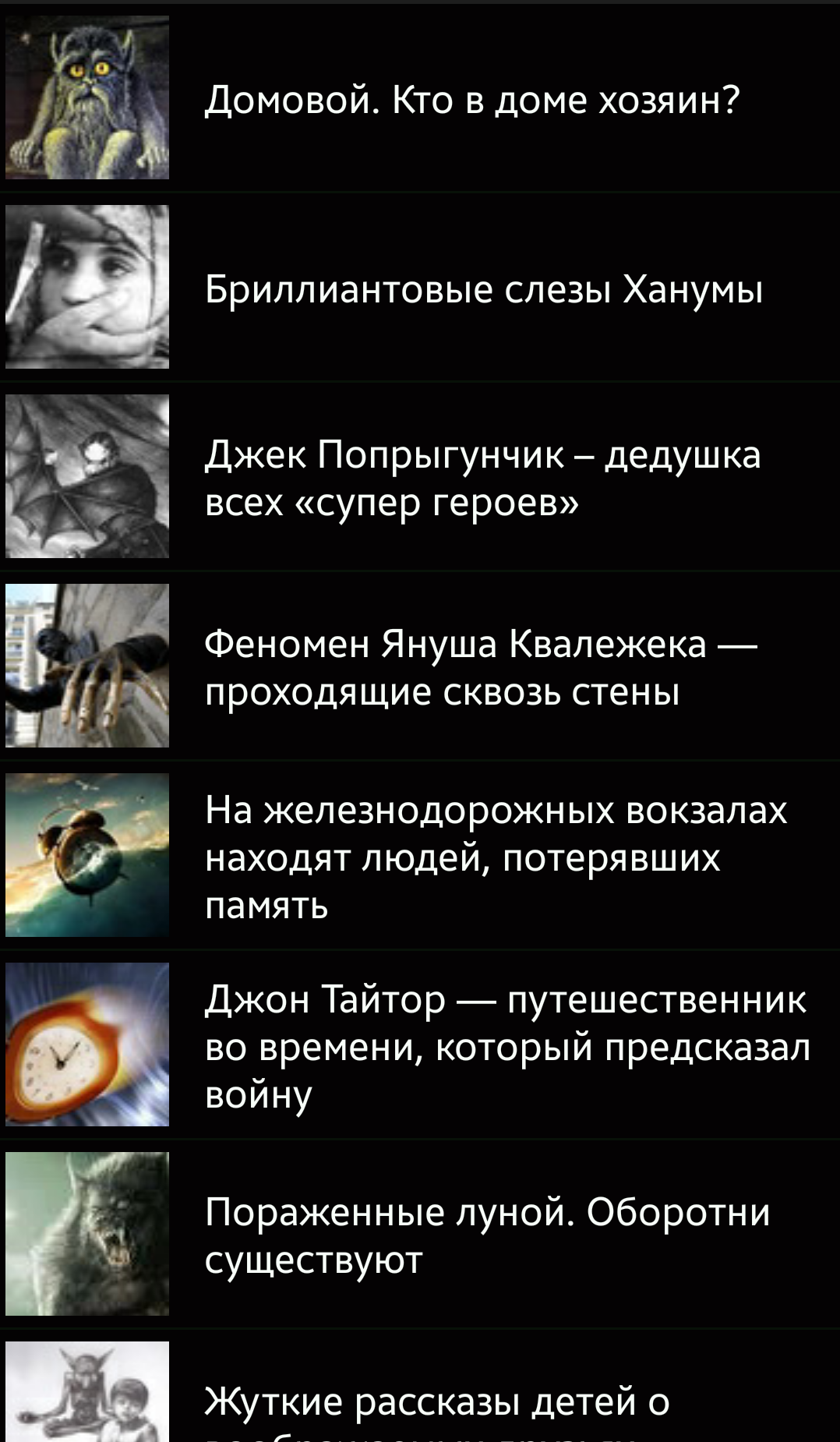 Android application Alien world. Facts Free screenshort