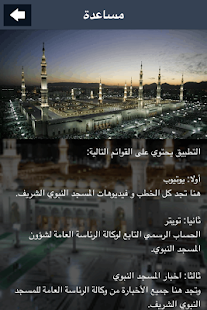 Download روح المدينة APK for Android