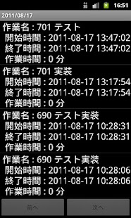 Lastest OASIZ 作業記録 APK for Android