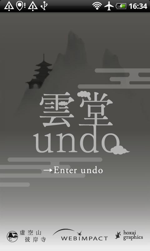   雲堂- スクリーンショット 