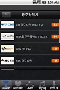 Radio South Korea Screenshots 2
