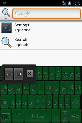 Android application Liwal Pashto Keyboard screenshort