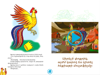 How to mod The invincible cock patch 1.0 apk for pc