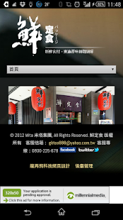 日式定食餐廳 Screenshots 6