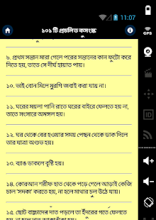 How to install ১০১ টি প্রচলিত কুসংস্কার lastet apk for android