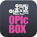 [크레듀 앱북] 오픽킹 이윤진의 OPIcBOX IM공략 Apk