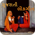 Gujarati Lokgeet Apk