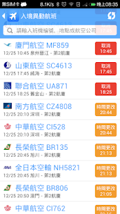 How to install 桃園機場航班時刻表 - 班機即時狀態追蹤查詢 patch 3.3 apk for android