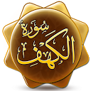 Surat Al Kahf mobile app icon