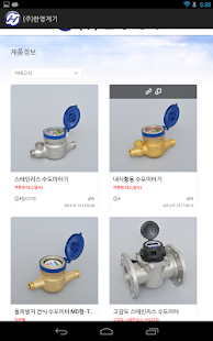 주식회사 한영계기 Screenshots 2