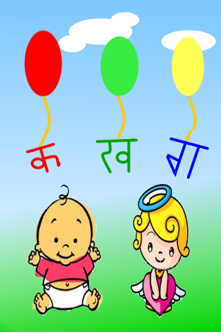 Learn Hindi