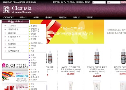 Lastest 클렌시아의원 APK for Android