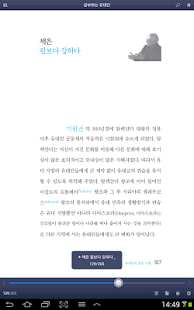 교보문고 전자도서관 Screenshots 10