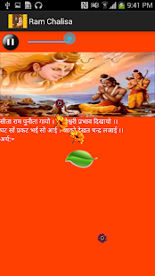 Ram Chalisa - Subtitle & Video Screenshots 2