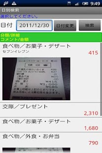 無料财经Appのおこづかい帳 Lite|記事Game