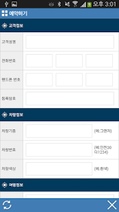 How to download 인천공항 샤론주차 1.0 unlimited apk for pc