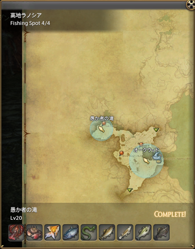 Ff14 釣り手帳 愚か者の滝 Fainal Fantasy Xiv 攻略情報