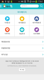 예약왕(펜션 모텔 호텔 민박 글램핑장 예약, 예약관리) Screenshots 4