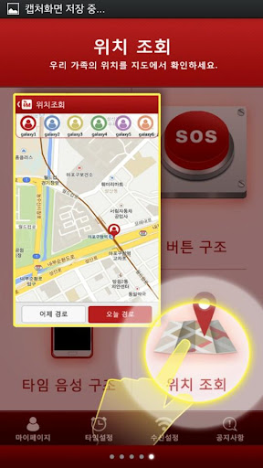 【免費生活App】엠가드-APP點子