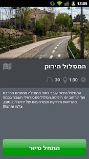 Free sovoo- app guided e. bike tour APK for Android