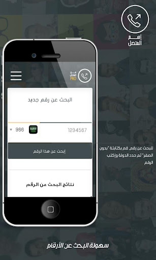 【免費通訊App】معرفة اسم المتصل VIP-APP點子