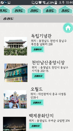 免費下載旅遊APP|여행을 떠나요 app開箱文|APP開箱王