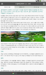 오창 에딘버러 컨트리클럽 poster 13