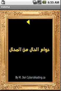 Arabic Quotes - Android Apps on Google Play